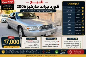 Mercury . Grand Marquis . 2006 . Used2