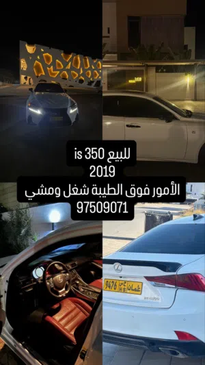 Used Lexus IS in Muscat
