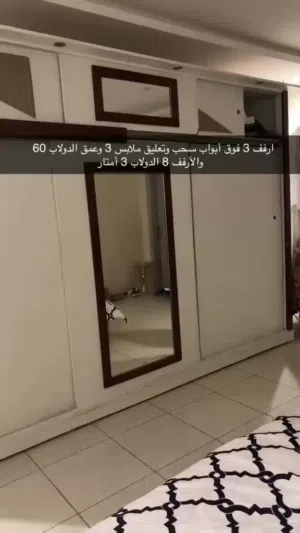 دولاب ملابس لغرفه نوم