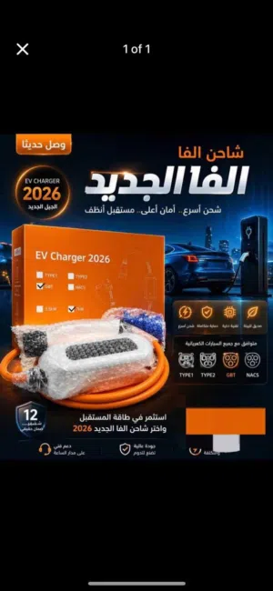 شاحن الفا TR 32 أمبير وكاله لم يستخدم إلا مرتين فقط مدخل أمريكي