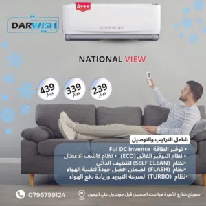 مكيف غزال 1طن كفالة