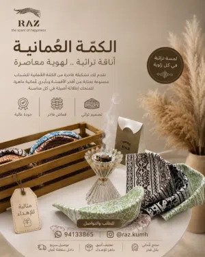 كميم خياطة يد