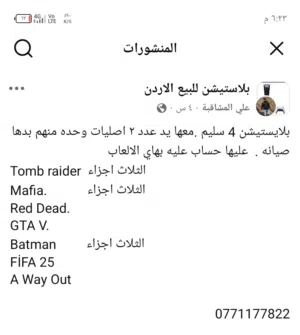 playstation 4 بلايستيشن 4