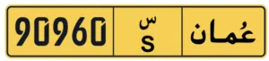 رقم خماسي مميز رمز واحد س