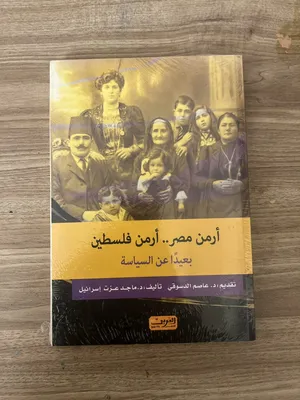 كتب بحالة الجديد للبيع المجموعة كاملة