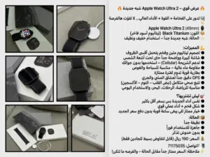 Apple smart watches for Sale in Al Batinah