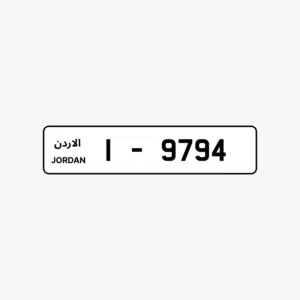 ألواح أرقام سيارات مميزة للبيع بأرقام فريدة وسهلة الحفظ