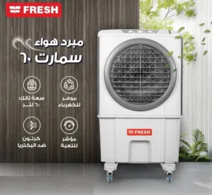 تأجير مكيف صحراوي ، ماء ، للمناسبات