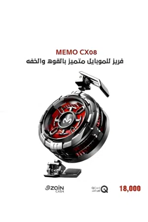 مبرد ميمو  للبيع بحالة ممتازة