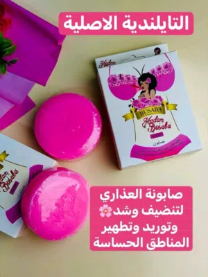 صابونة الأنوثة التايلندية#BUSABA صابونة شد وتوريد وتضييق وتطهير المنطقة الحساسة  اشتهرت صابون