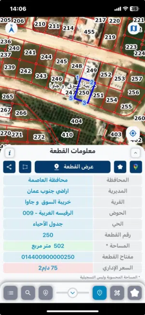 Residential Land for Sale in Amman Al Yadudah