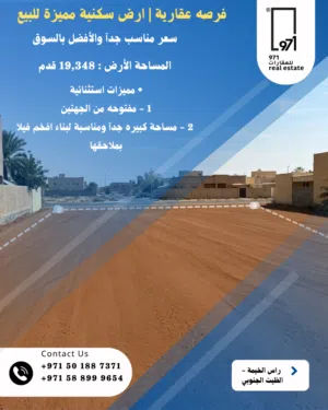 Residential Land for Sale in Ras Al Khaimah Al-Dhait
