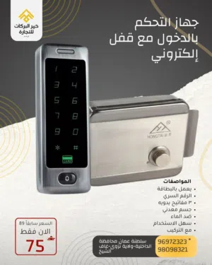 جهاز التحكم الدخول مع القفل إلكتروني (برقم السري و بالبطاقة)C40+ Hongtai NZ56DT