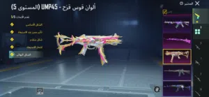 حساب ببجي للبيع