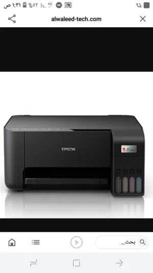 طالعة ابسن L3250