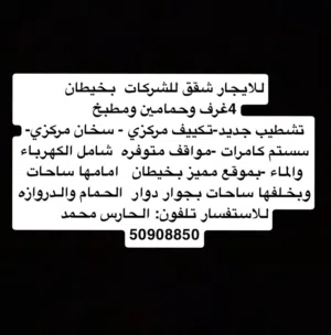 75 m2 4 Bedrooms Apartments for Rent in Farwaniya Abraq Khaitan