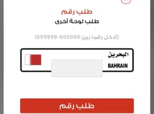 مطلوب ارقام رباعية
