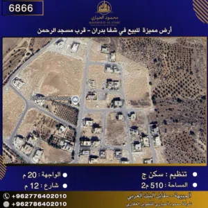 Residential Land for Sale in Amman Shafa Badran