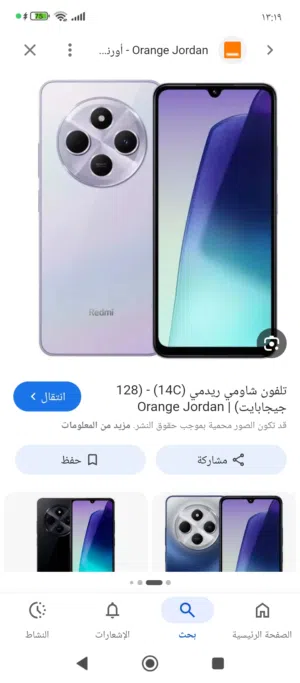 تلفون ريديمي مساحتو 128جيجامشعورمن الباك التلفون مومغيرفي شي