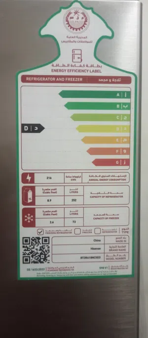 Hisense Refrigerator 325L capacity for sale, used only 6 months. Asking price 82RO.