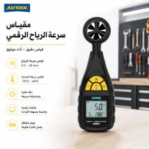 Digital anemometer