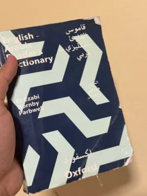 قاموس القارئ انكليزي _ عربي