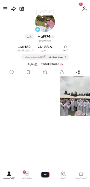 Social Media Accounts and Characters for Sale in Amman