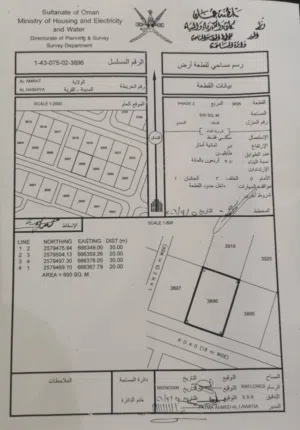 Residential Land for Sale in Muscat Amerat
