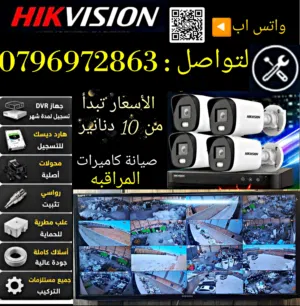 كميرات هايك فيجن