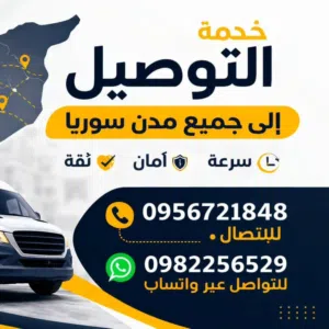 شركة دلفري الاوائل