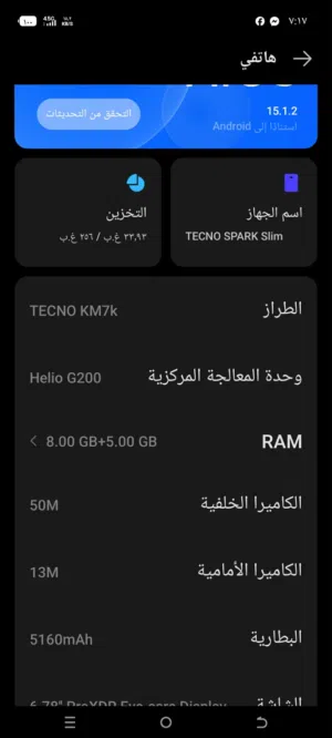 Tecno Spark 256 GB in Amman