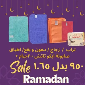 ‏معدات ومستلزمات التنظيف ‏.‏ جديد‏1