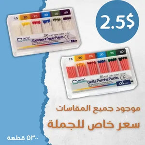 Medical Supplies . New0
