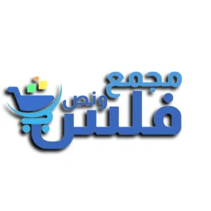 فلس ونص 