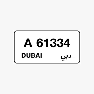 للبيع رقم دبي مميز كود قديم A