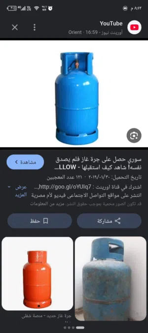 جرتين غاز مطابخ