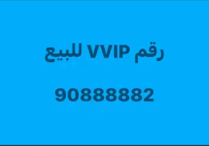 New VVIP zain mobile number