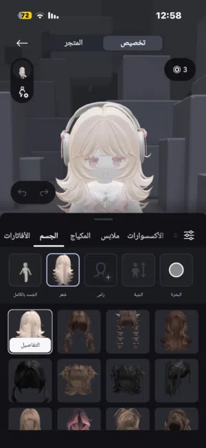 بيع حساب روبلوكس