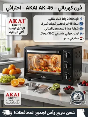 فرن كهربائي فريش 48 لتر