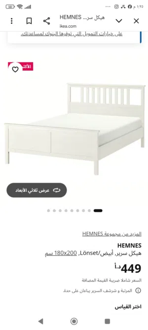 سرير ايكيا لون بني 200*180 بحالة الجديد