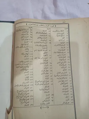 كتاب نادر جدا من التراث