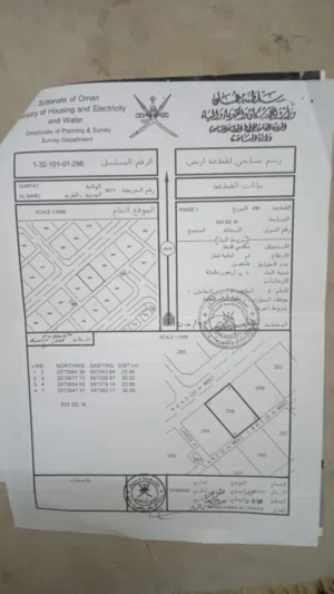 Residential Land for Sale in Muscat Quriyat