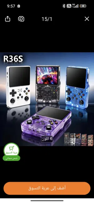 R36S جهاز العاب محمول جديد