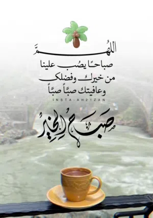 Omar Said 