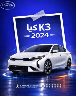 Sedan Kia in Amman