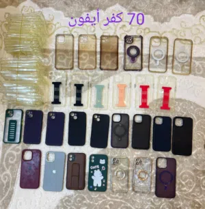 70 كفر للأيفون مستعملات (ادفع بحق الله وشيل)