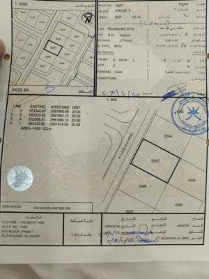 Residential Land for Sale in Muscat Amerat