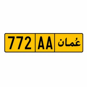 Care plate number for saleرقم لوحة مركبة للبيع.