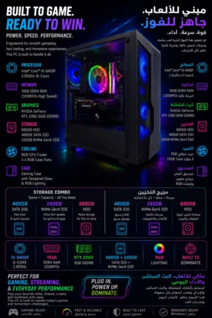 Used gaming pc