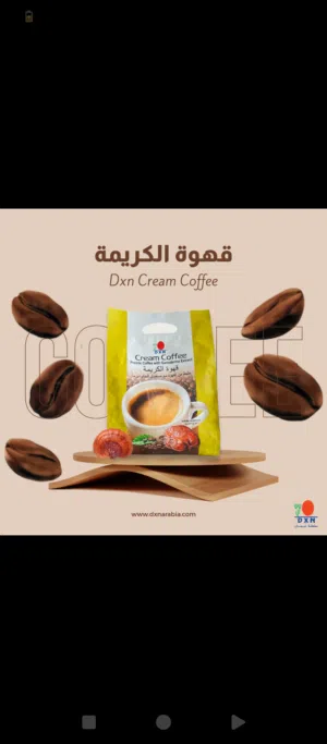 لذيذة القهوة